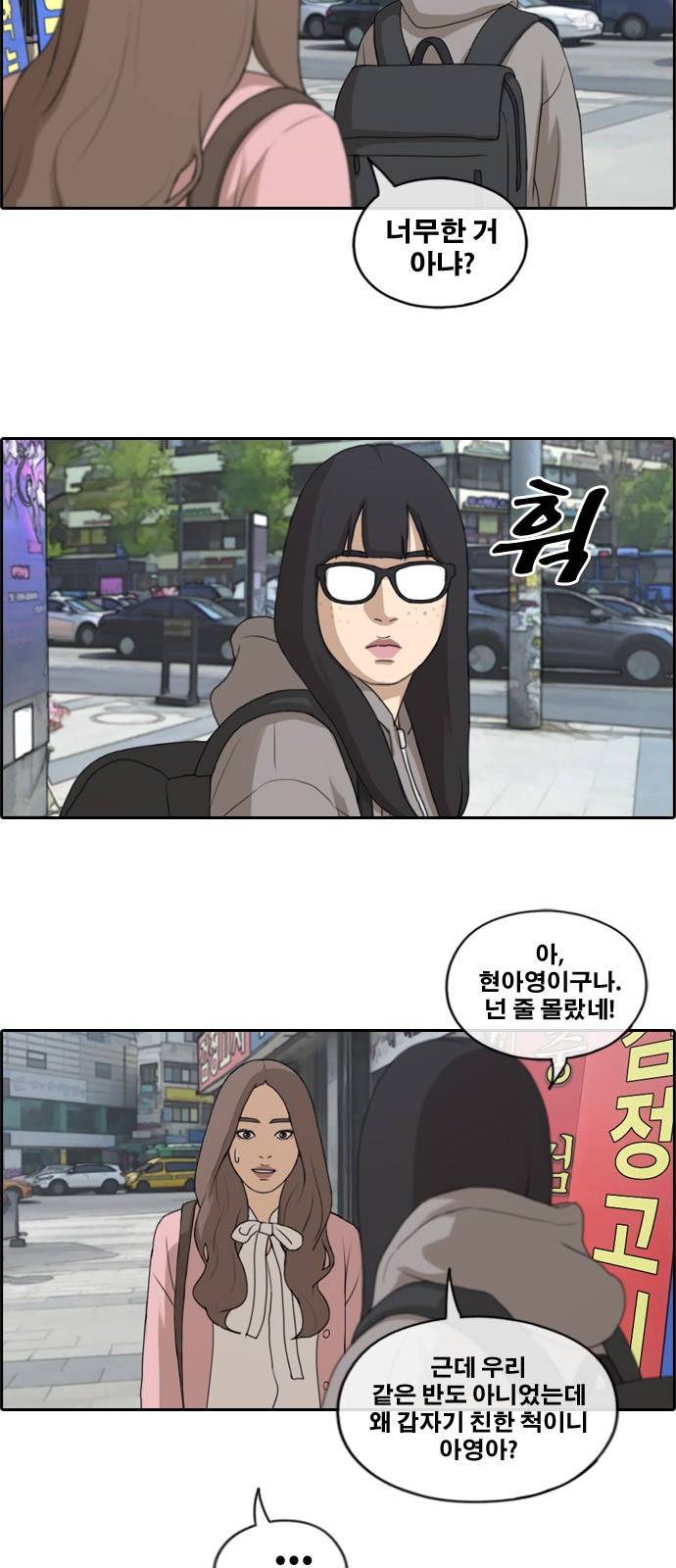 프리드로우 180화 6