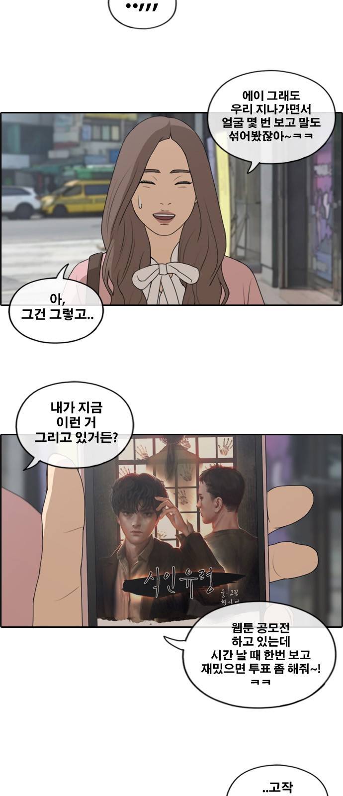 프리드로우 180화 7