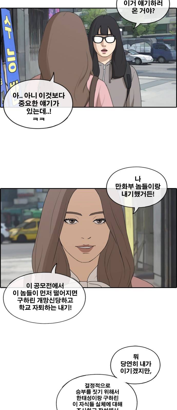 프리드로우 180화 8