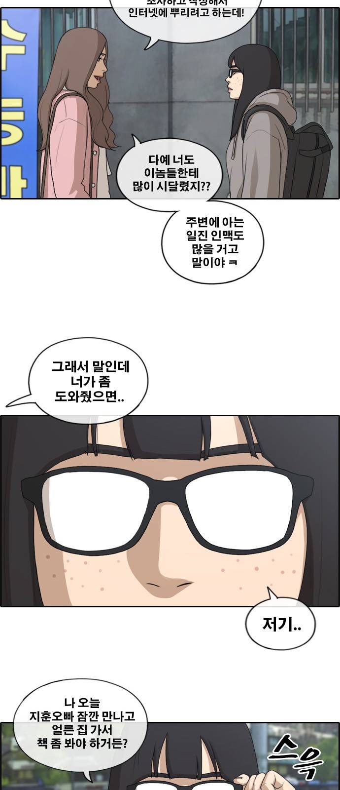 프리드로우 180화 9