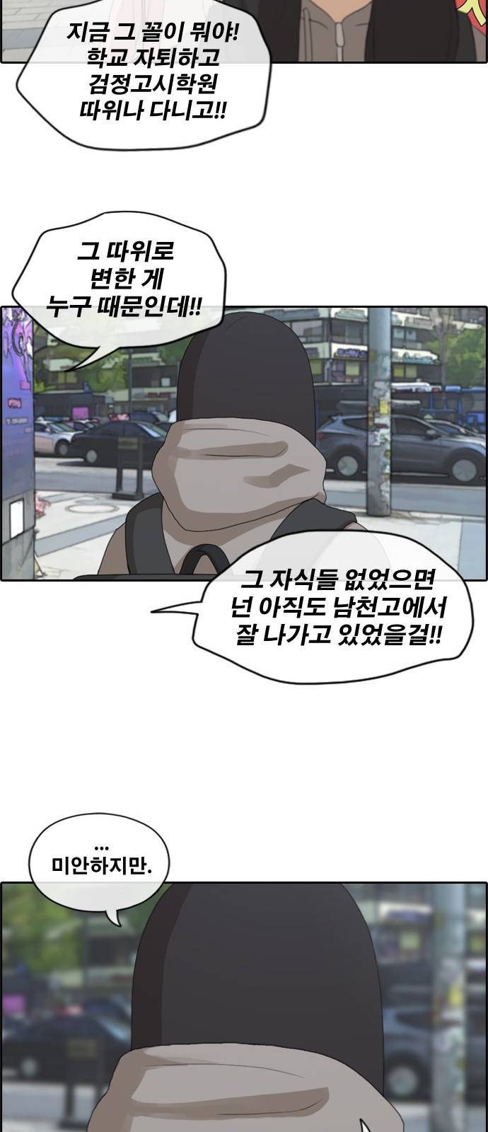 프리드로우 180화 11