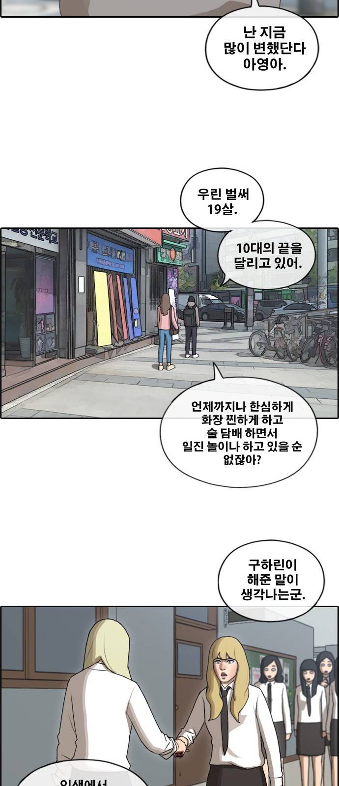 프리드로우 180화 12