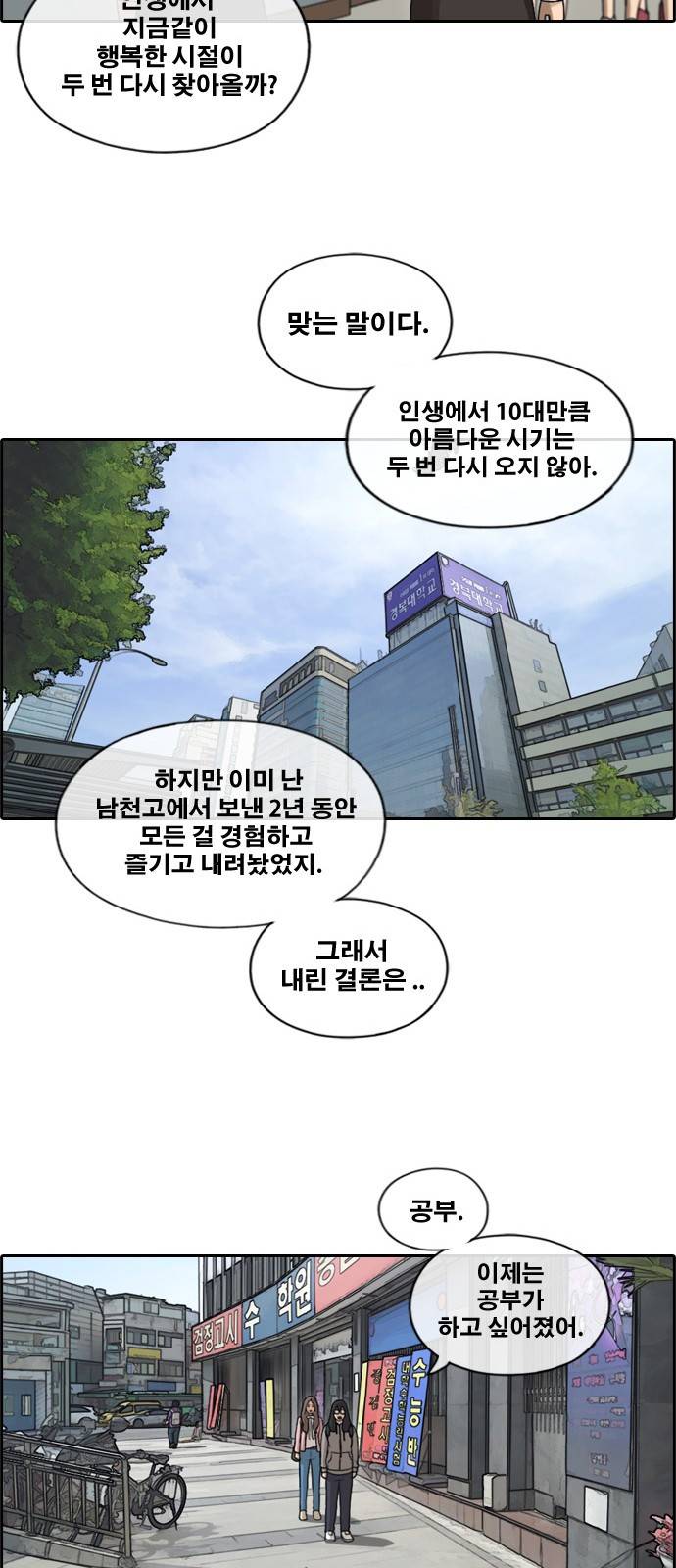 프리드로우 180화 13
