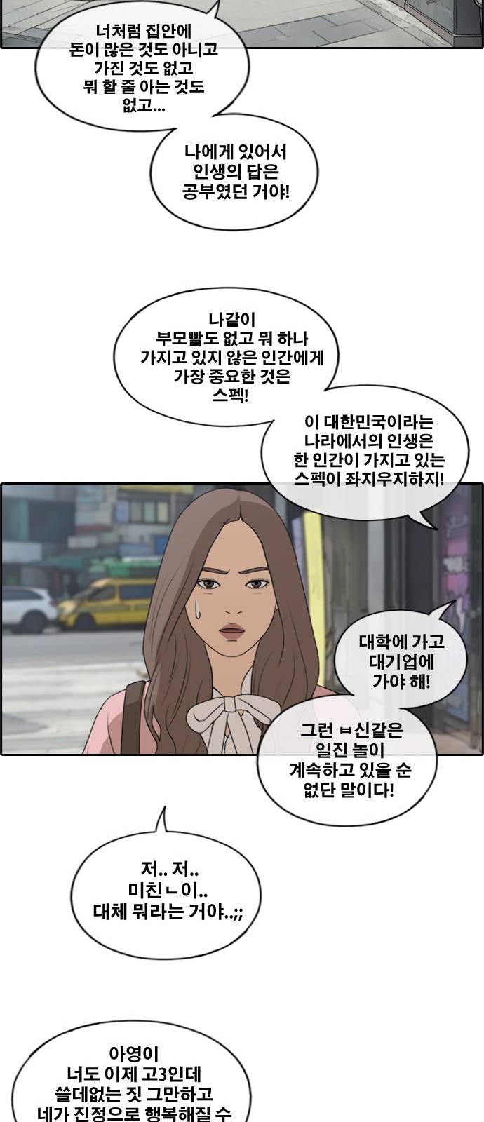 프리드로우 180화 14