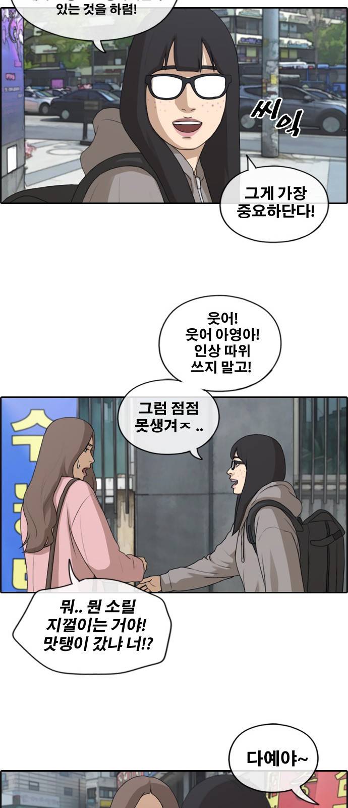 프리드로우 180화 15