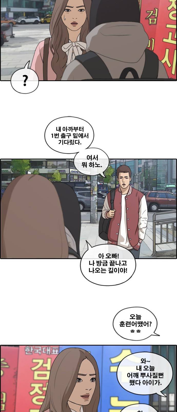 프리드로우 180화 16