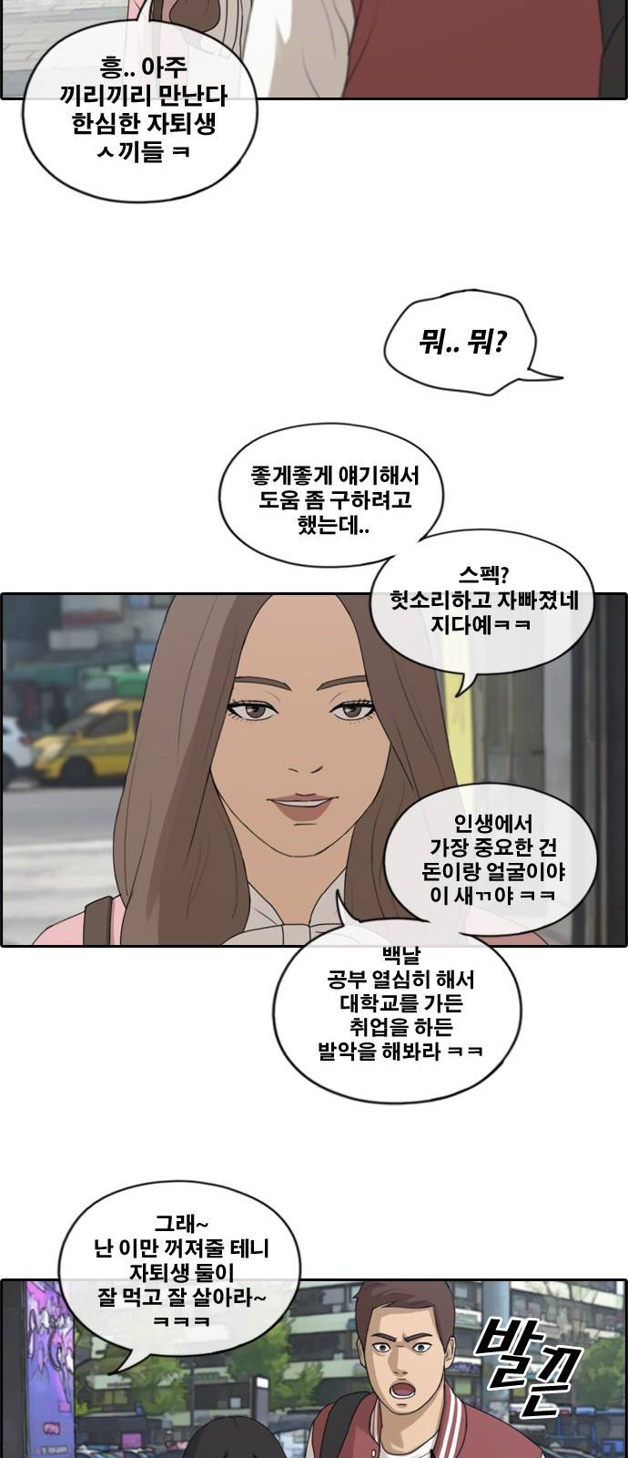 프리드로우 180화 18