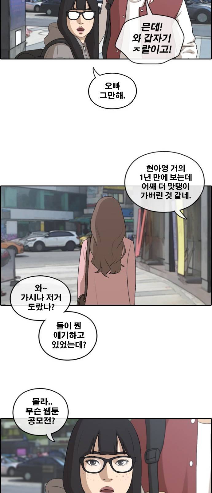 프리드로우 180화 19