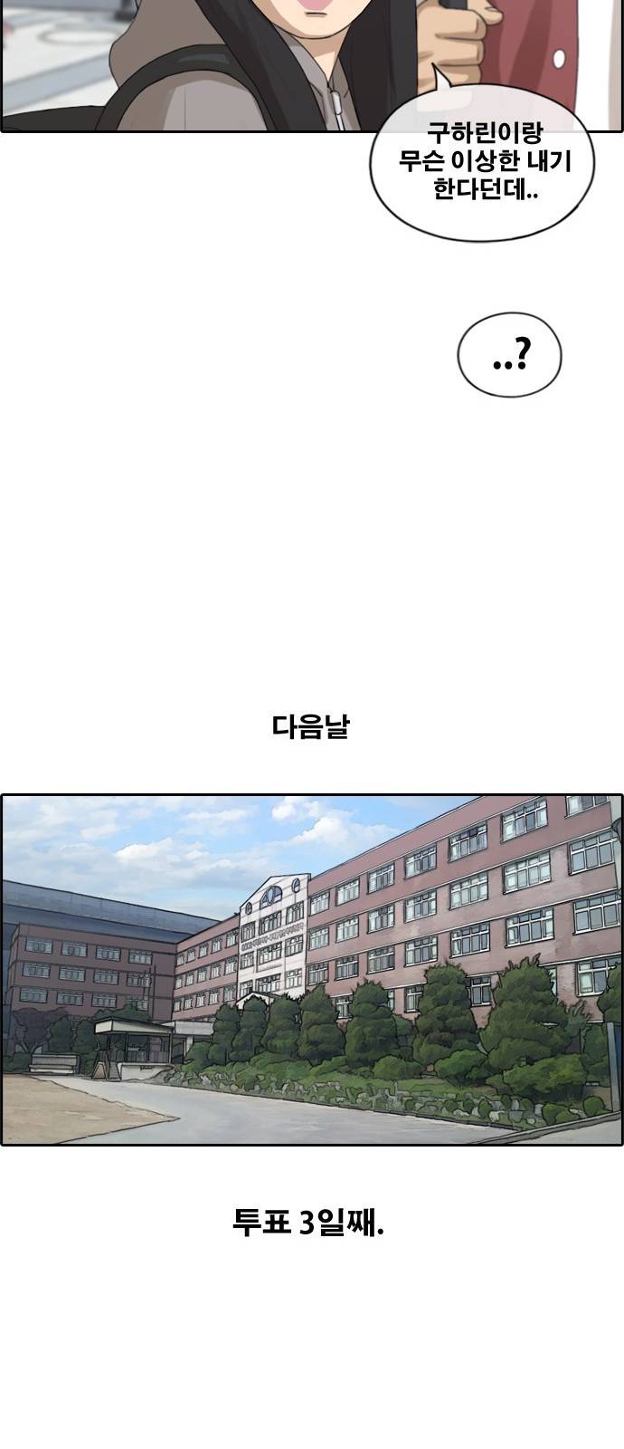 프리드로우 180화 20
