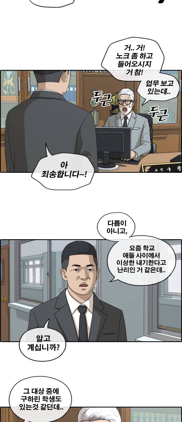 프리드로우 180화 22