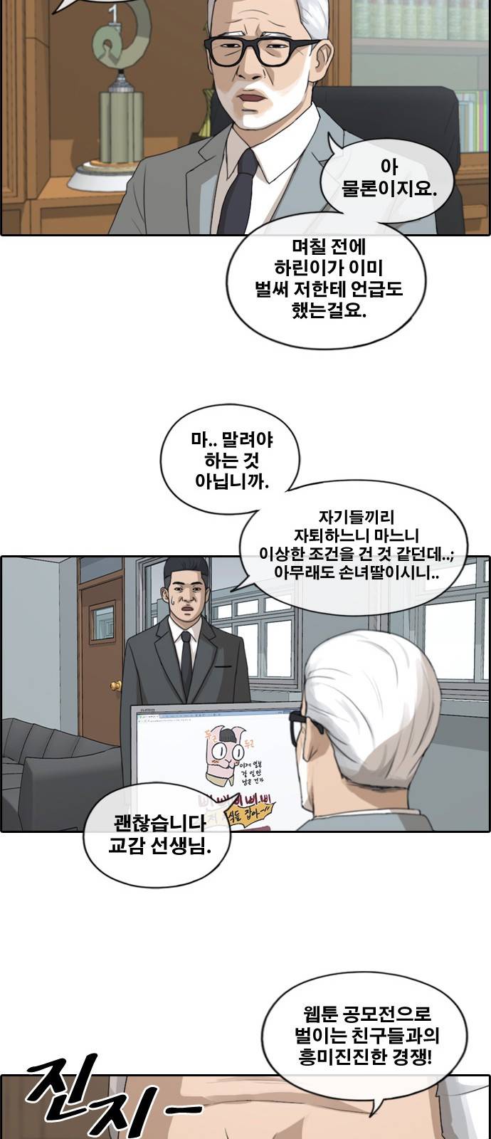 프리드로우 180화 23