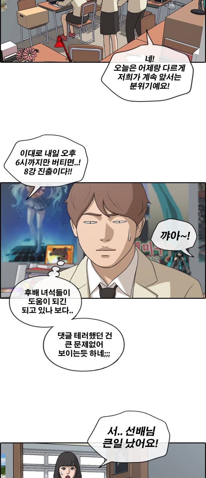 프리드로우 180화 26