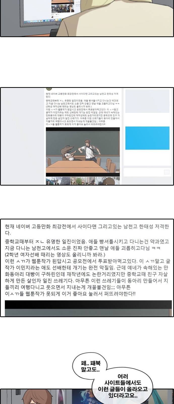 프리드로우 180화 28