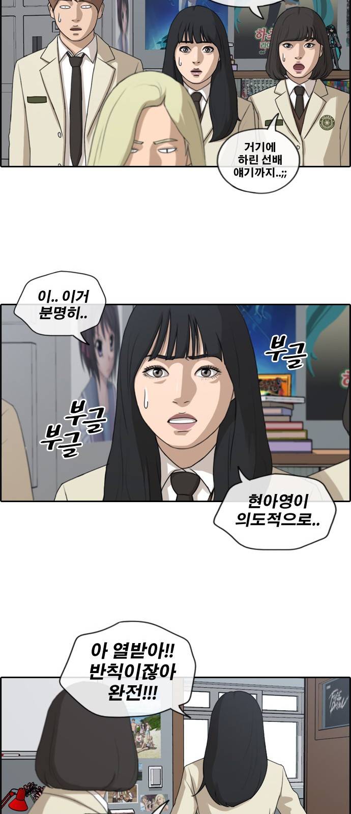 프리드로우 180화 29