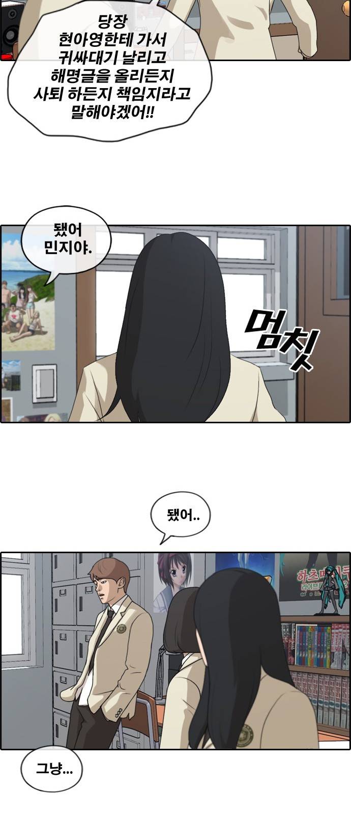프리드로우 180화 30