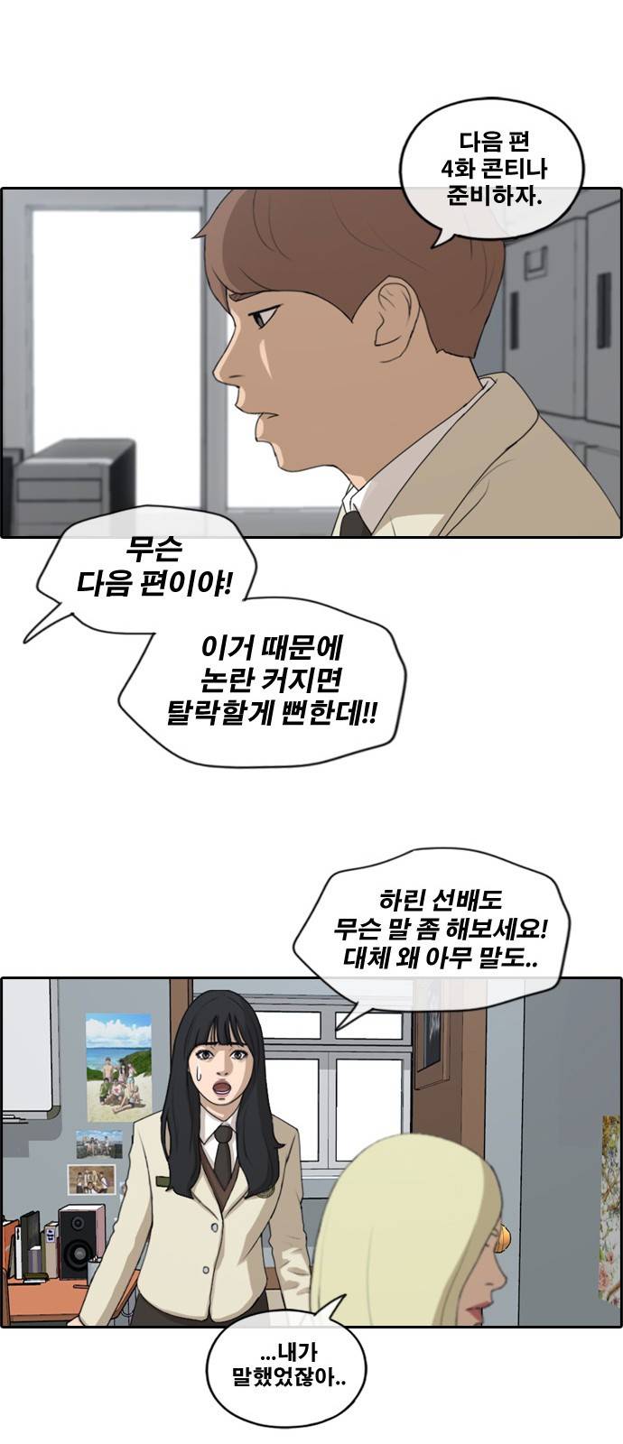 프리드로우 180화 31