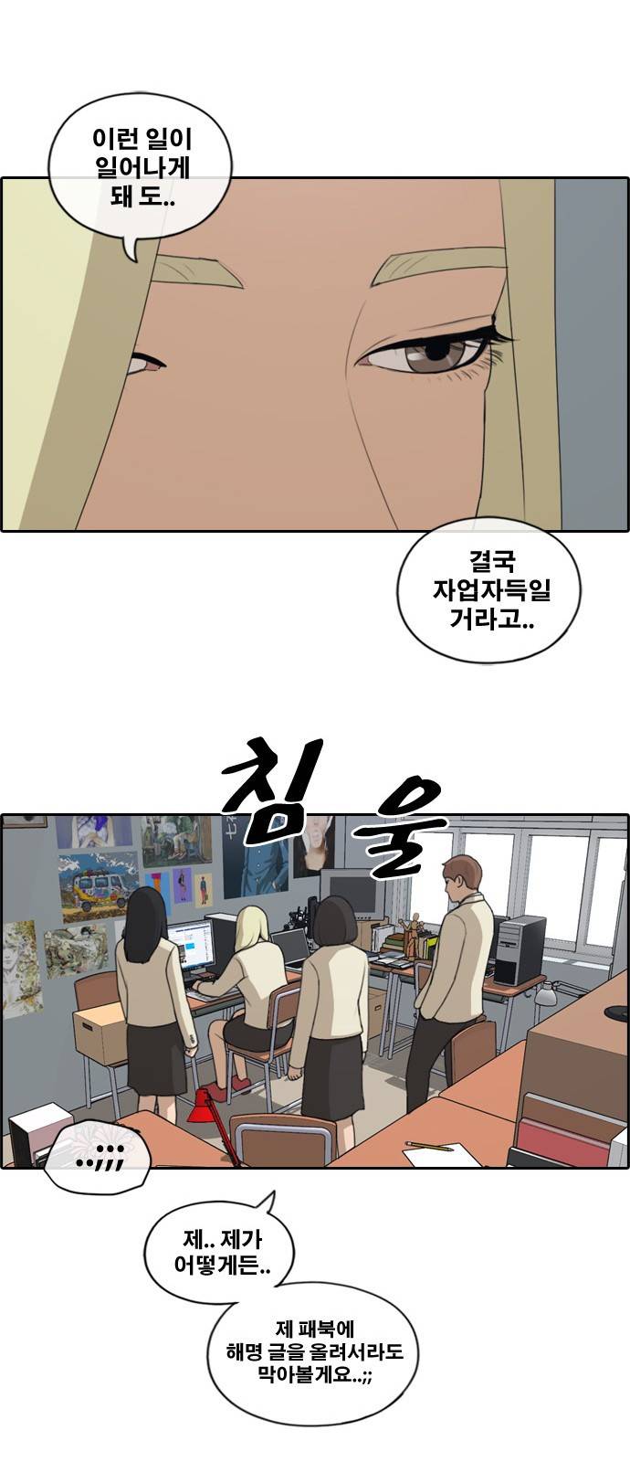 프리드로우 180화 32