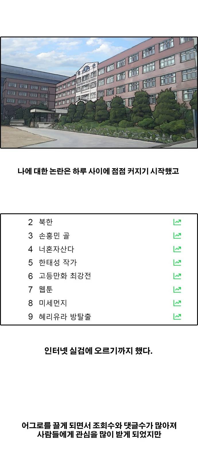 프리드로우 180화 33