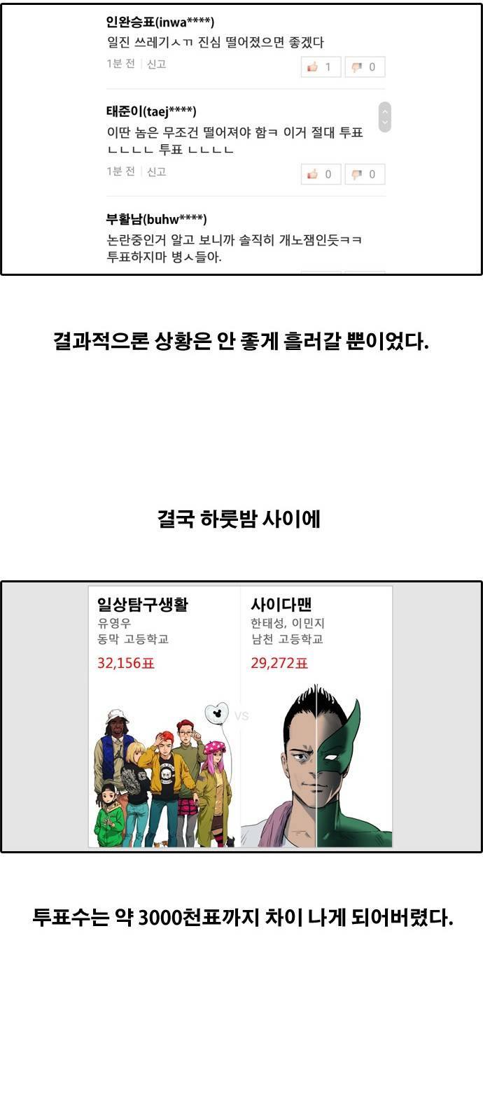 프리드로우 180화 34
