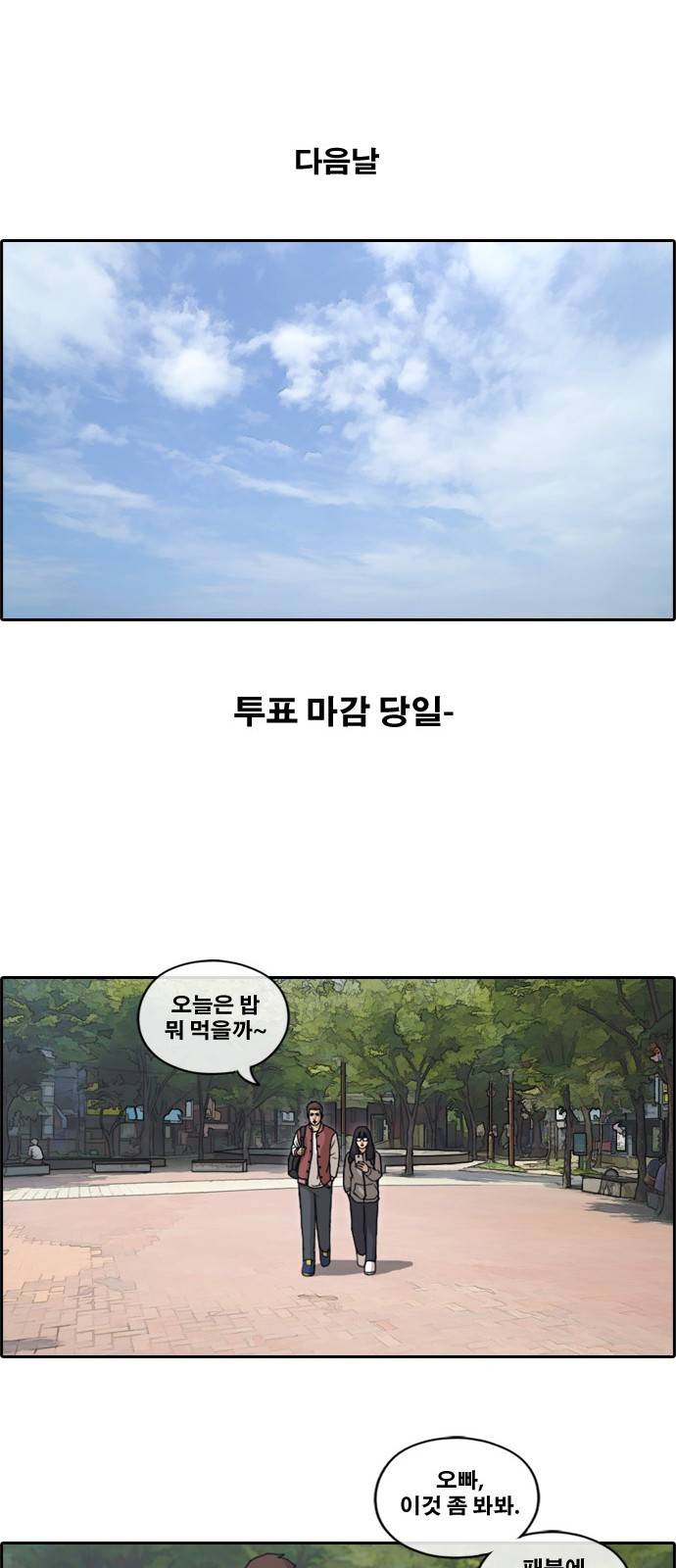 프리드로우 180화 35