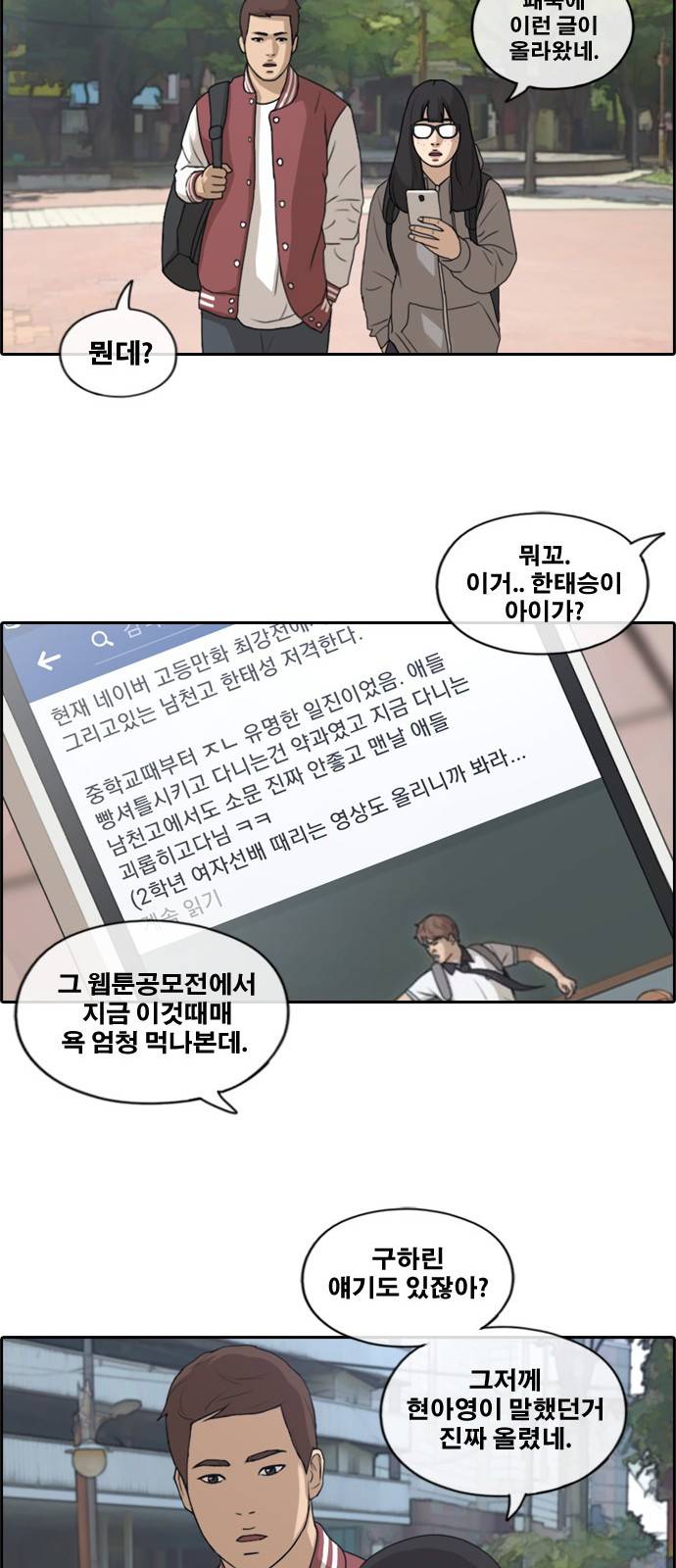 프리드로우 180화 36