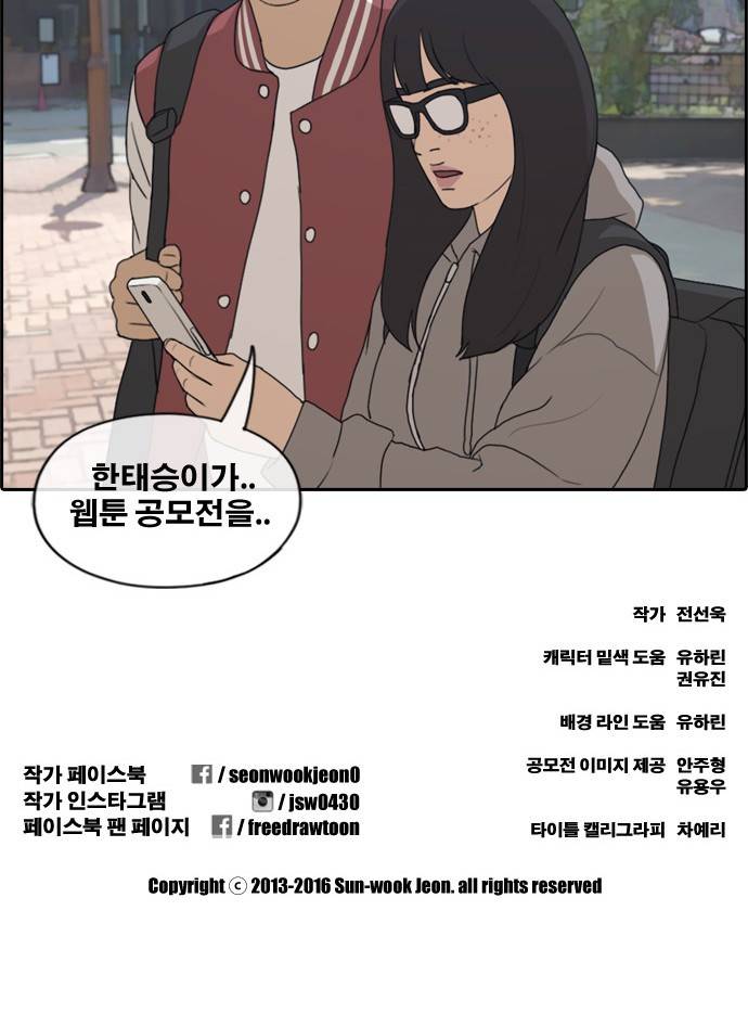 프리드로우 180화 37