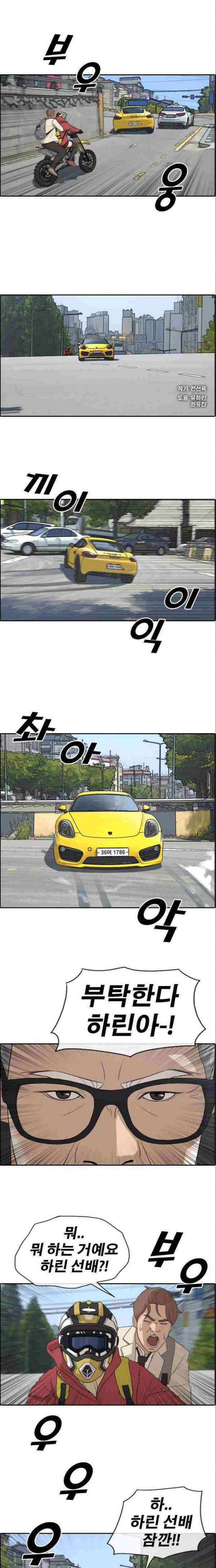 프리드로우 187화 1