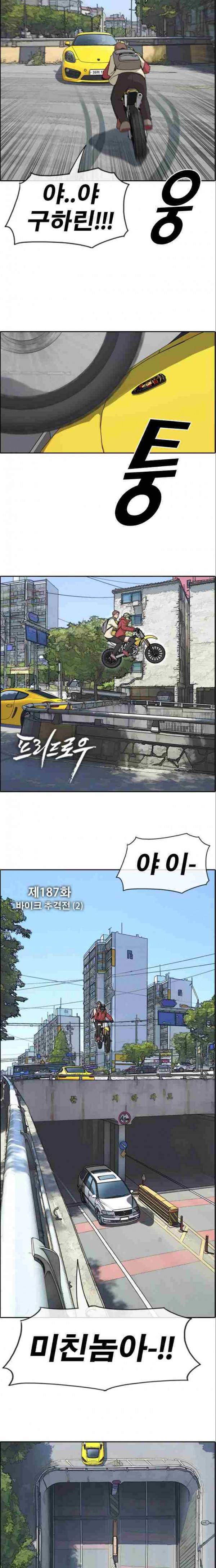 프리드로우 187화 2