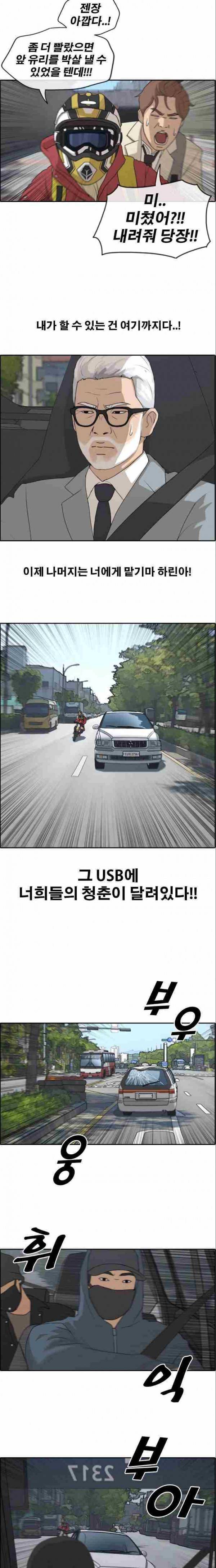 프리드로우 187화 4
