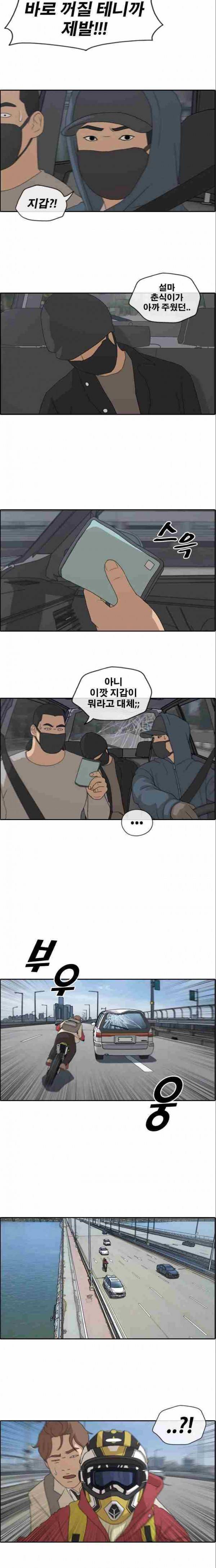 프리드로우 187화 7