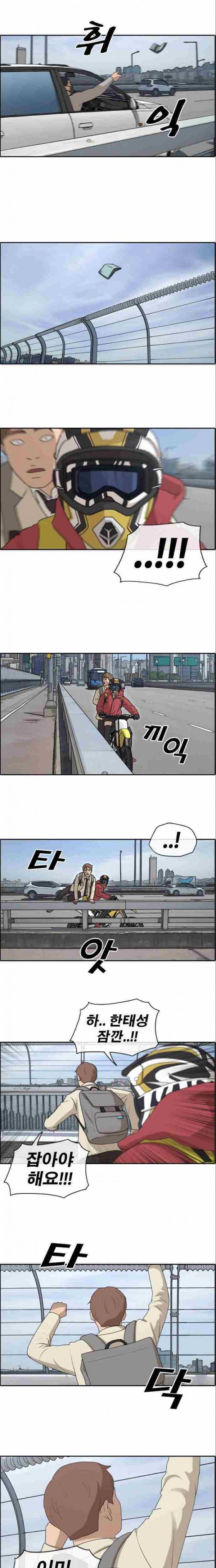 프리드로우 187화 8