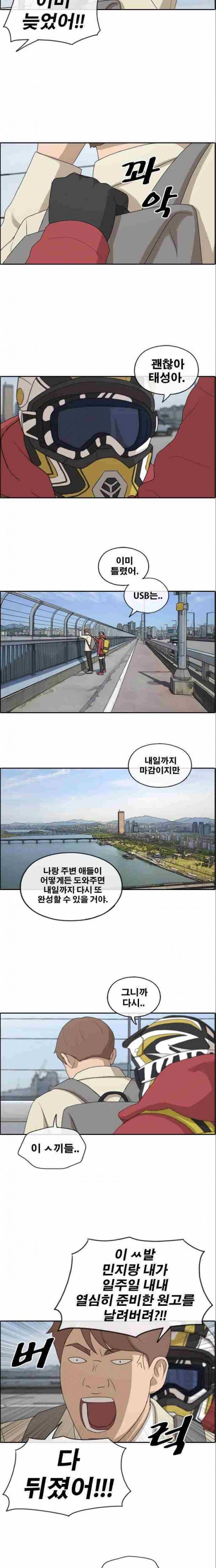 프리드로우 187화 9