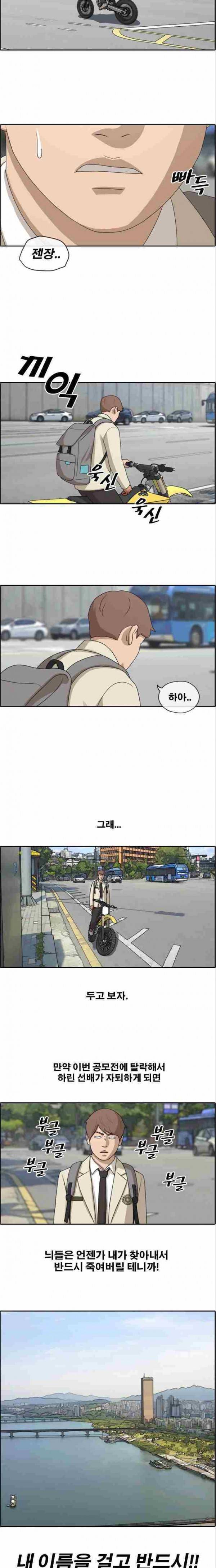 프리드로우 187화 11