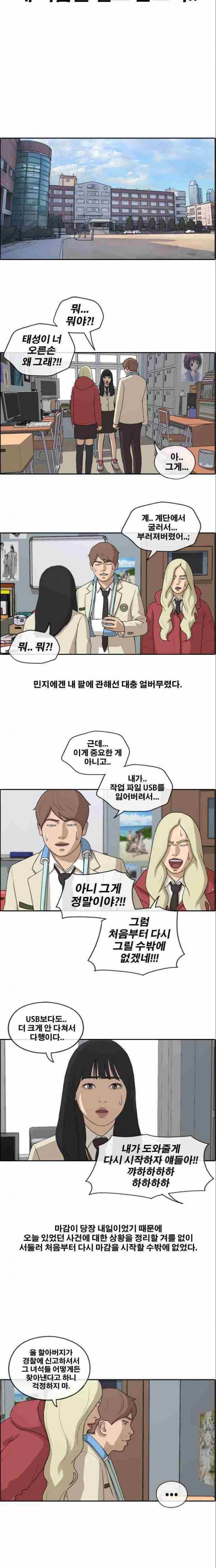 프리드로우 187화 12
