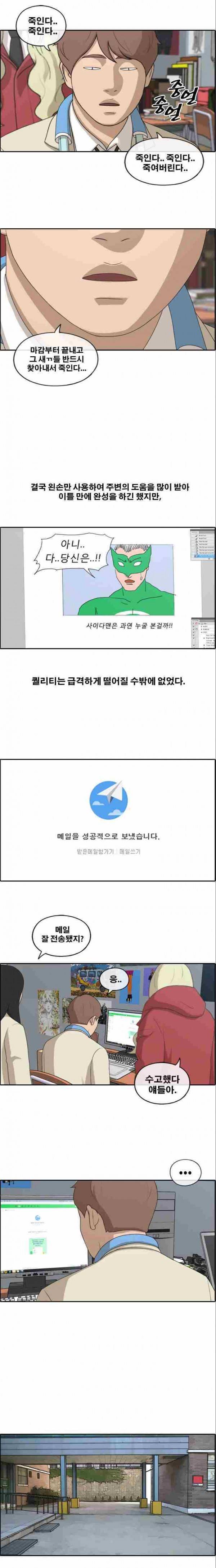 프리드로우 187화 13
