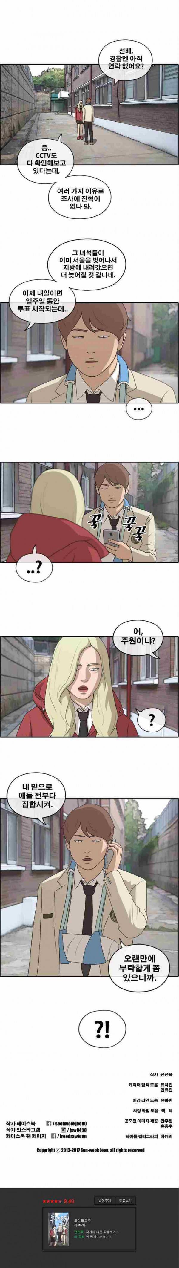 프리드로우 187화 14