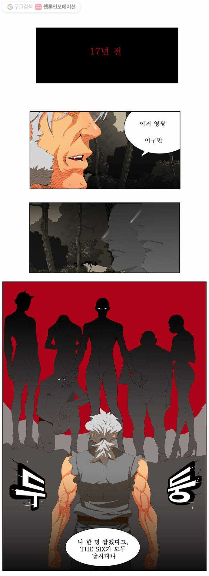 갓 오브 하이스쿨 20화 1