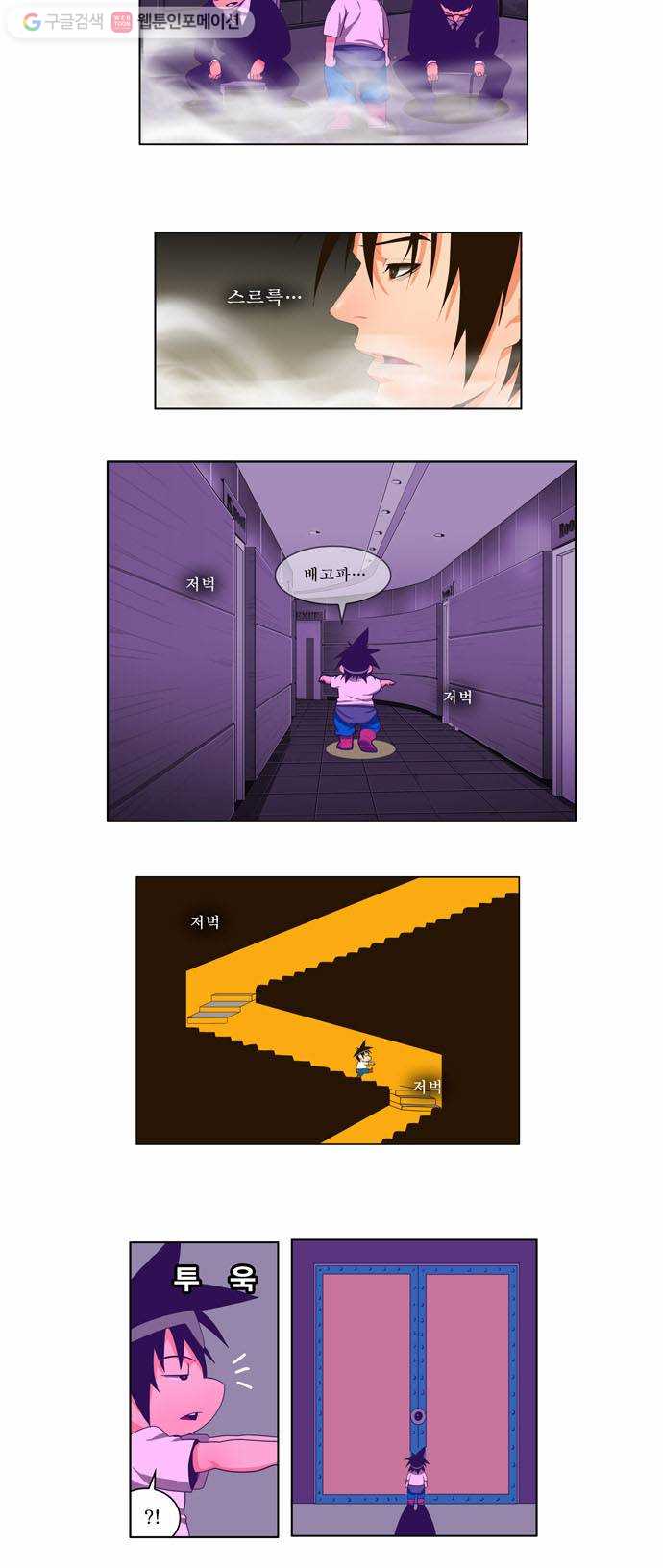 갓 오브 하이스쿨 20화 10