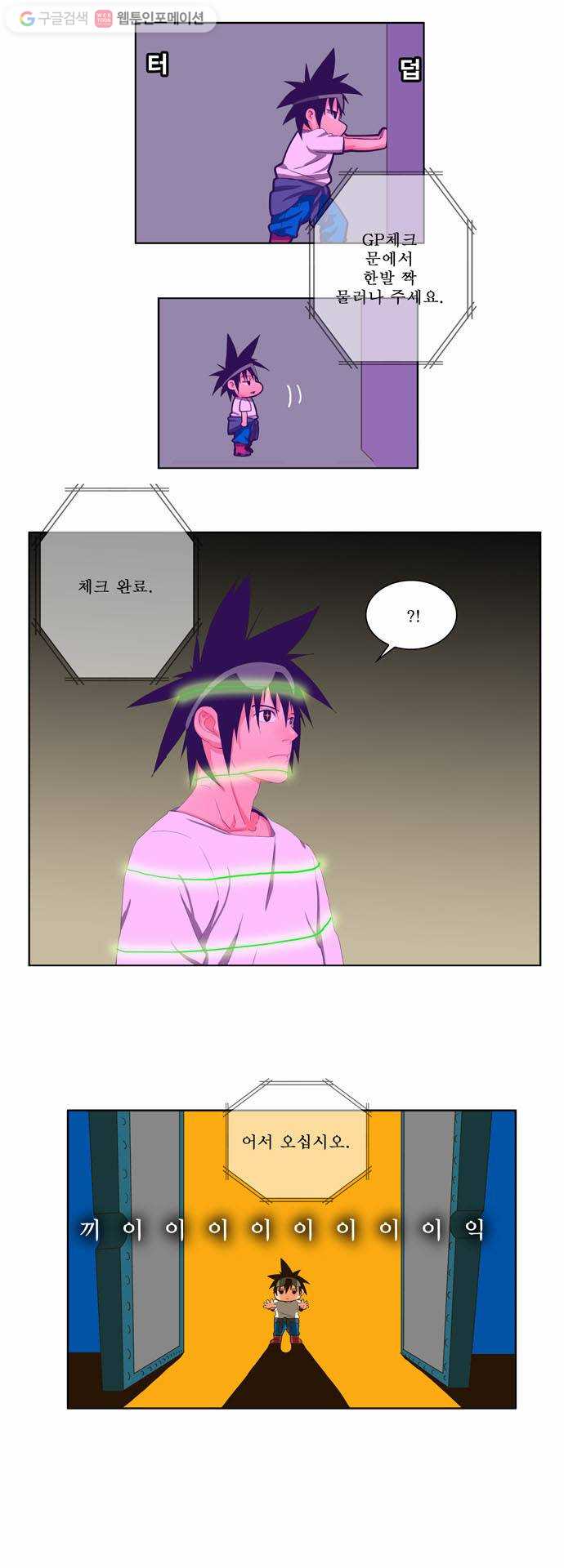 갓 오브 하이스쿨 20화 11