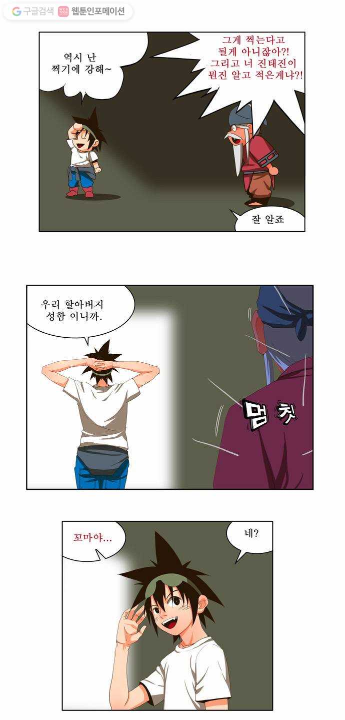 갓 오브 하이스쿨 20화 19