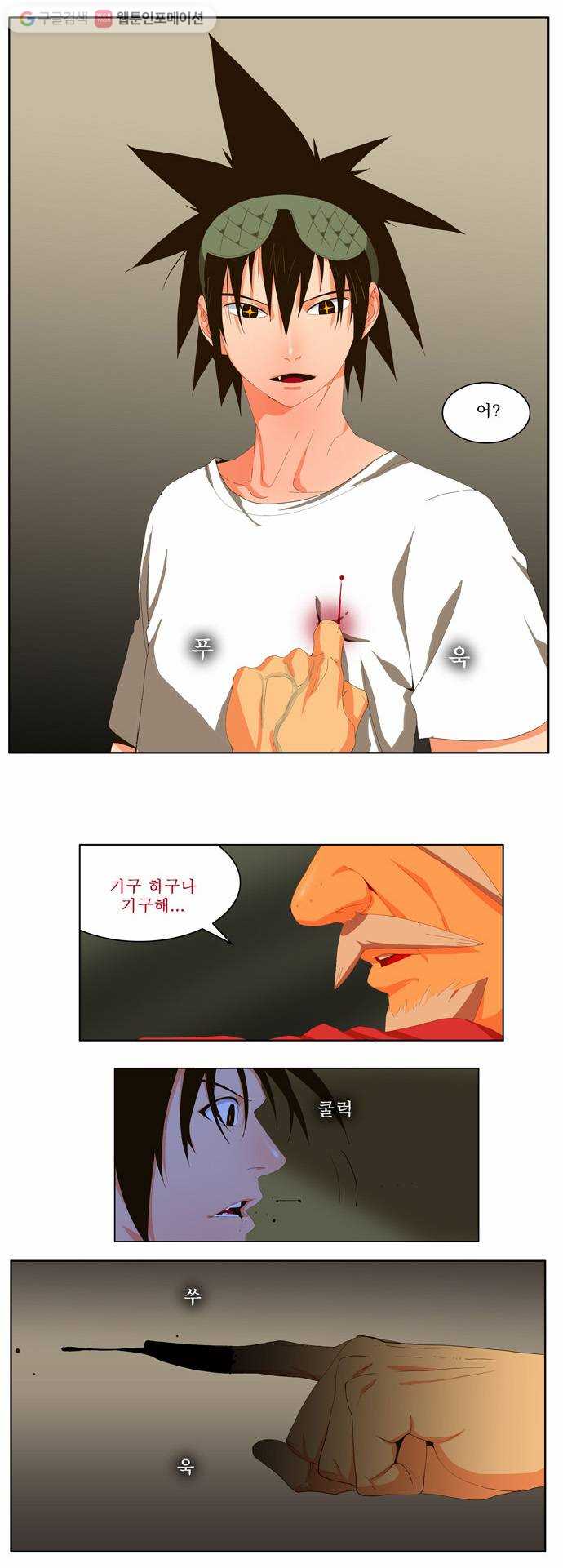 갓 오브 하이스쿨 20화 20