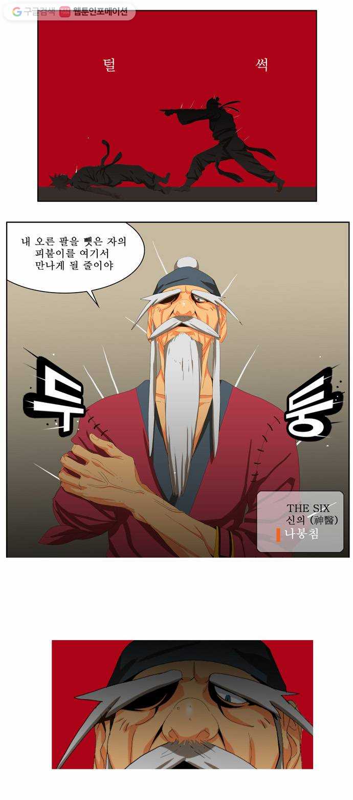갓 오브 하이스쿨 20화 21