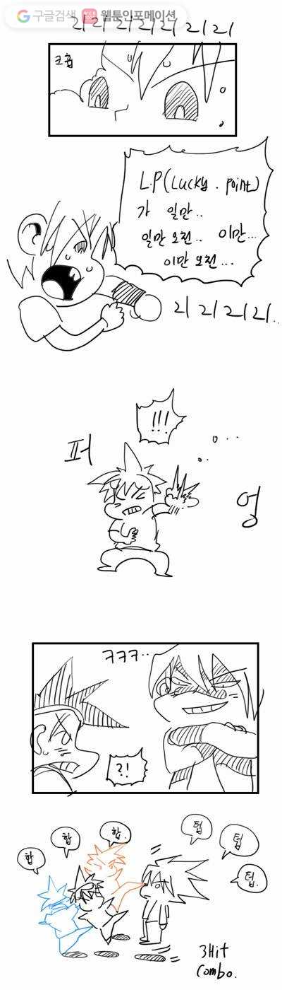 갓 오브 하이스쿨 20화 24