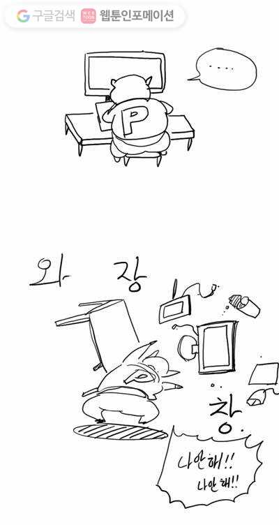 갓 오브 하이스쿨 20화 26