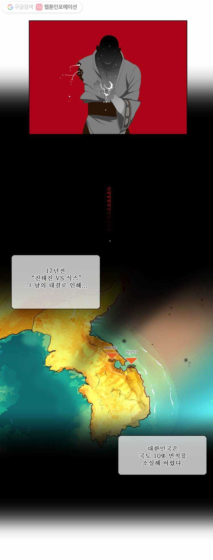 갓 오브 하이스쿨 20화 4