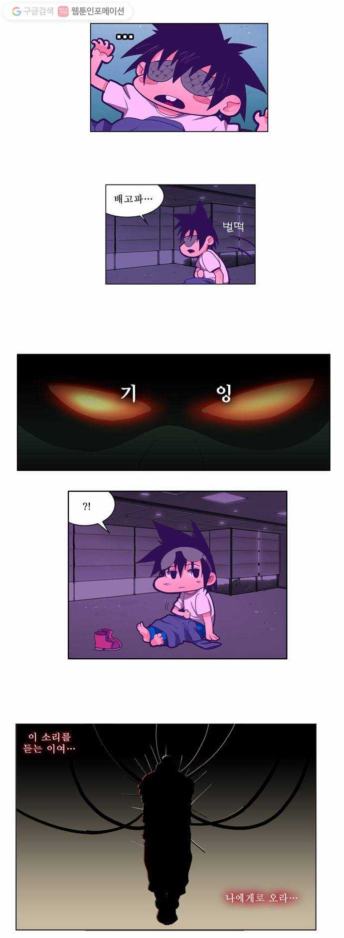 갓 오브 하이스쿨 20화 8