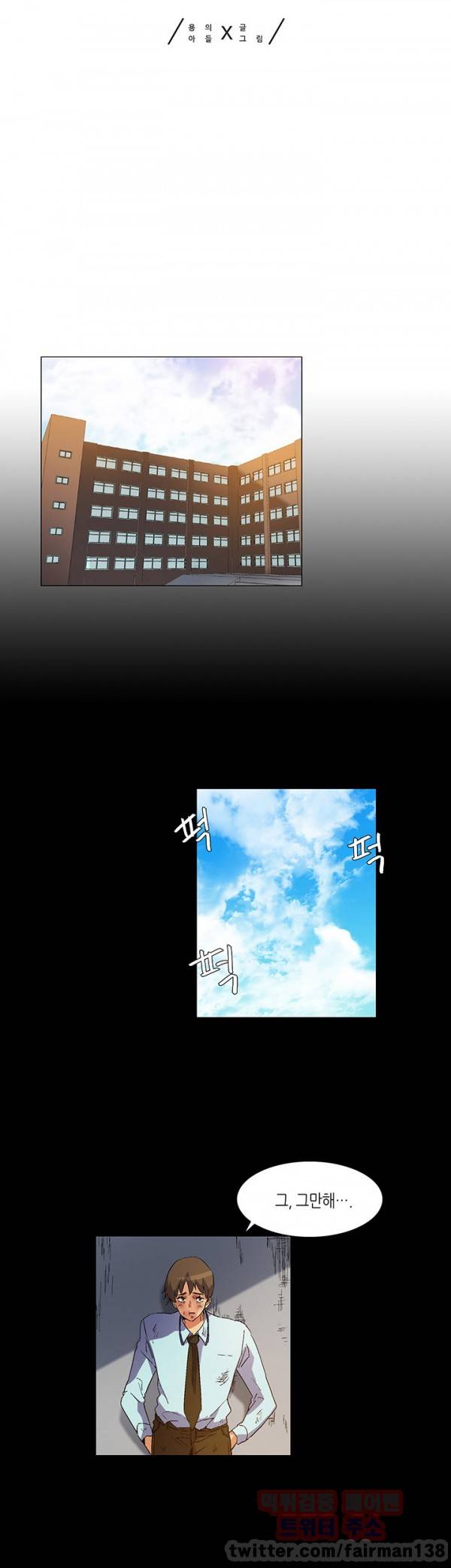 무명도 19화 2
