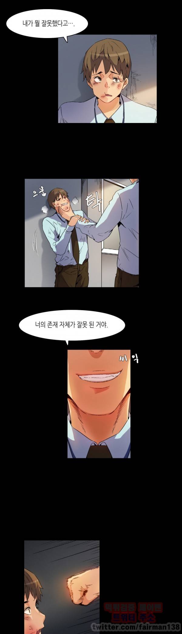 무명도 19화 3