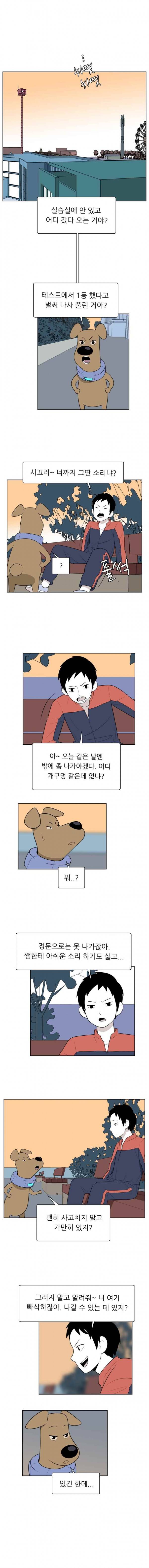 스킬 21화 1