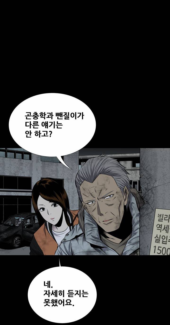 하이브3 9화 3